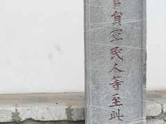 -苏州碑刻博物馆