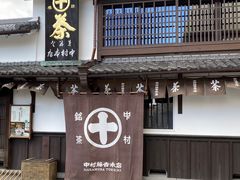 -中村藤吉(本店)