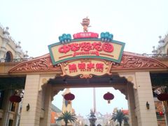 -中华恐龙园