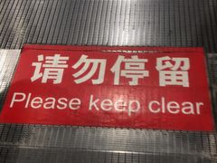-海淀黄庄(地铁站)
