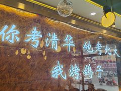 -伊通龙凤烧鸽子(二店)