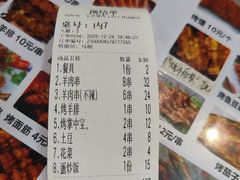 -高原第一家资格烤羊肉(玉林南路总店)