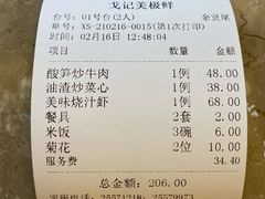 -美极鲜食坊(宝安南路店)