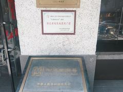 -丁莲芳(红旗路店)
