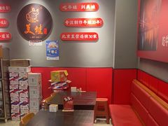 -美蛙四季(亦庄店)