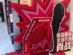 -美式眼镜·授权蔡司.依视路.尼康.豪雅.明月(人民广场店)