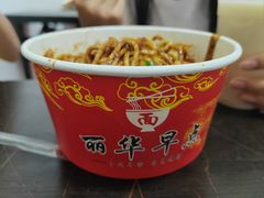 -丽华早点(大成路店)