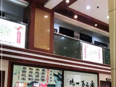 -瑞记湛江鸡饭店·粤西第一鸡(粤垦店)