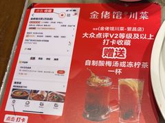 -金佬馆·川菜(芜湖繁昌华亿店)