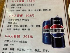 -九味一品铁锅炖·地锅鸡(和信广场店)