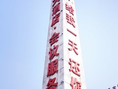 -杭州宋城
