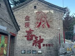 -妙峰山风景名胜区