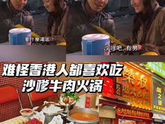-荣叔港式沙嗲牛肉火锅(正佳潮流店)