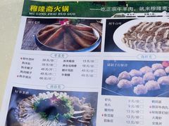 -穆隆斋清真大饭店(串窑街店)