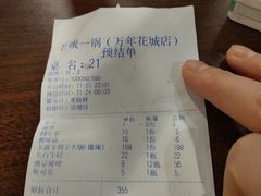 -老诚一锅(万年花城店)
