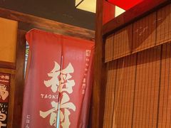 -稻前Taoki(方圆荟店)