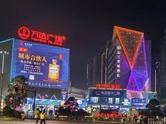 -万达广场(南昌红谷滩店)