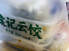 -袁记云饺(鼓楼店)