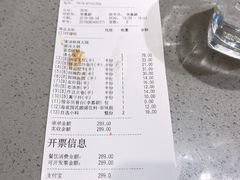账单-海底捞火锅(天一广场亚细亚店)