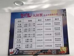 -七的湖·晚芳亭·阳澄湖农家菜·大闸蟹(莲花岛店)