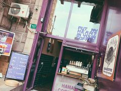 门面-HANA COFFEE(长寿路店)