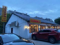 -大自然醉鹅·铁锅火焰鹅(上海联洋店)