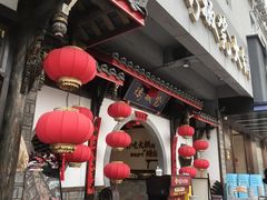 -矮板凳老火锅(宽窄巷子店)