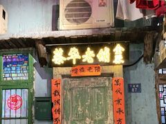 门面-老长沙龙虾馆·聚会餐厅(白石洲店)