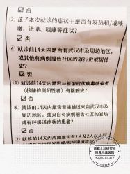 -首都儿科研究所附属儿童医院