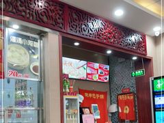 -庆丰包子铺(西便门店)