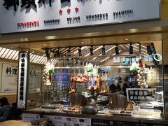 门面-狮头牌卤味研究所·卤味饭(花城汇南区店)