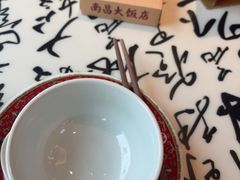 -南昌大饭店·1980南昌菜(万寿宫店)