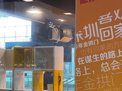 -麦当劳(深圳北站高铁店)