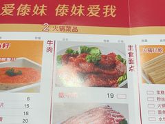 -傣妹火锅(南京东路一店)