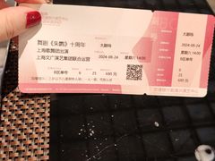 -交通银行前滩31演艺中心