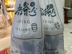 -唐沫茶兮(仓山万达金街店)