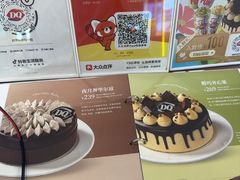 -DQ·蛋糕·冰淇淋(科华王府井店)