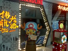 -伟大航路烤鱼(迅驰广场店)