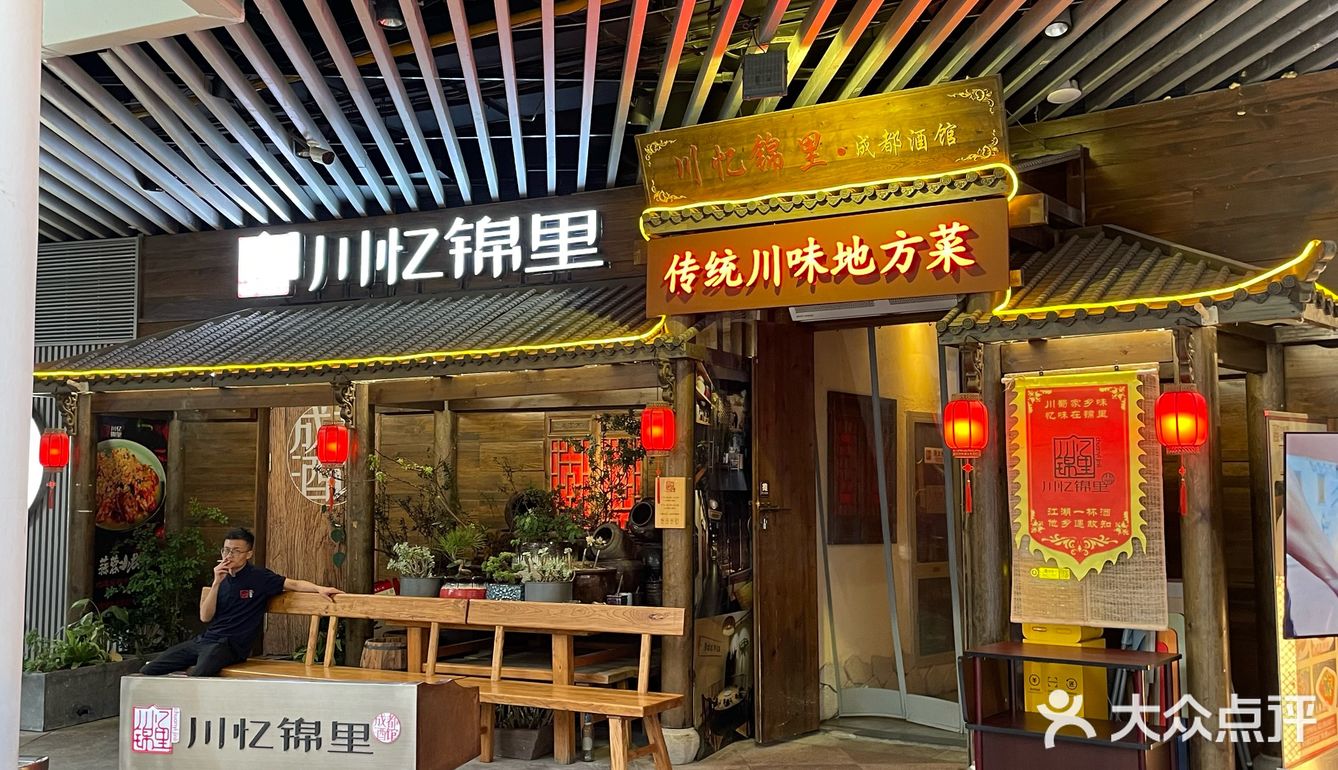 又找到一家好吃的川菜馆