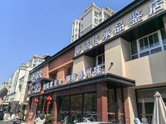 -老海陵·泰州菜(图书馆店)
