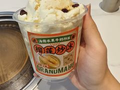 -虎婆冷饮店·海南特色炒冰(三亚湾店)