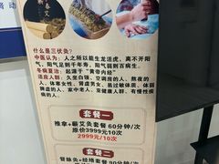 -名医堂永康中医·推拿正骨·针灸·艾灸