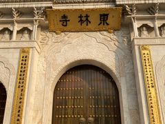 -上海东林寺(金山区)