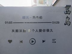 -三亚西岛海洋文化旅游区