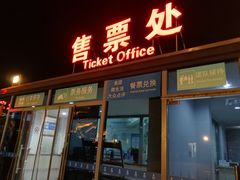 价目表-中央广播电视塔