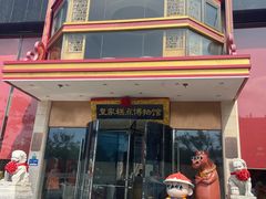 -御茶膳房皇家糕点博物馆(北京首店)