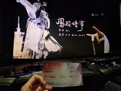 -英皇电影城(英皇集团中心IMAX店)