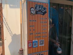 -肖胖子猪油拌粉