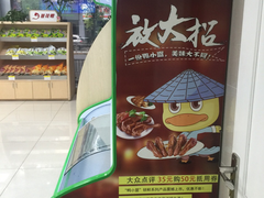 -桂花鸭(中华路总店)