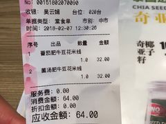 账单-云味馆·云南菜·云南米线(景田店)